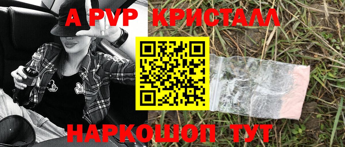 APVP мука  А ПВП СК  Осинники  Вход с VPN 