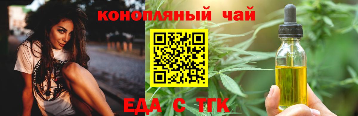 Cannafood марихуана  Вход с VPN  Осинники 