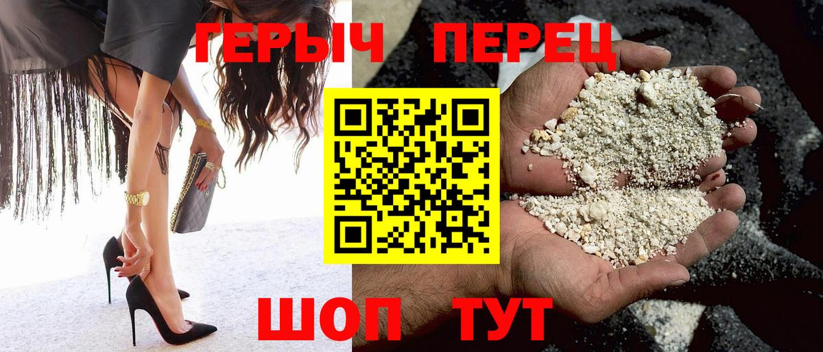 ГЕРОИН  Вход с VPN  Осинники  ГЕРОИН Афган 