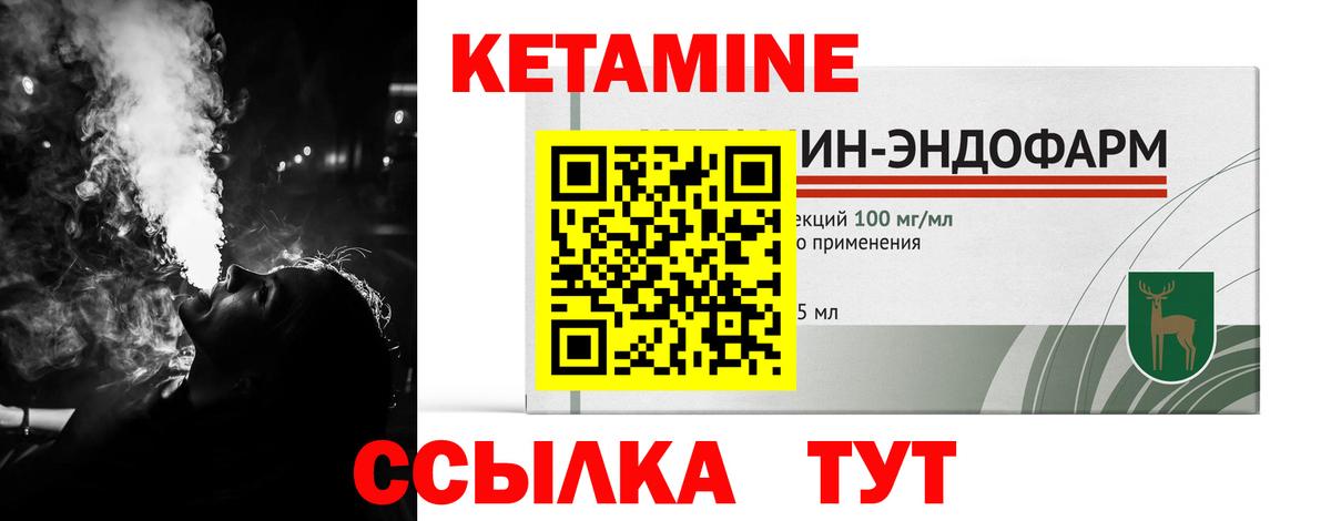 Осинники  Кетамин VHQ  Вход с VPN 