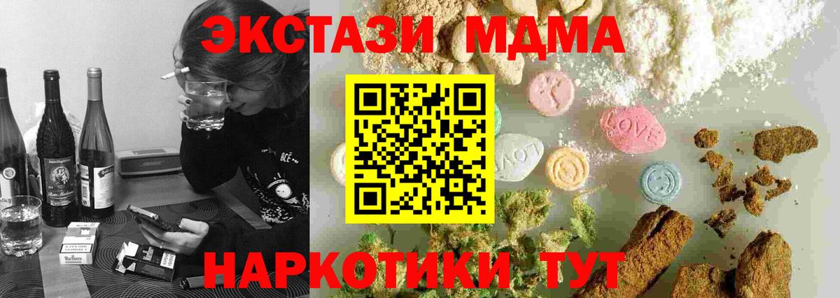 МДМА VHQ Осинники