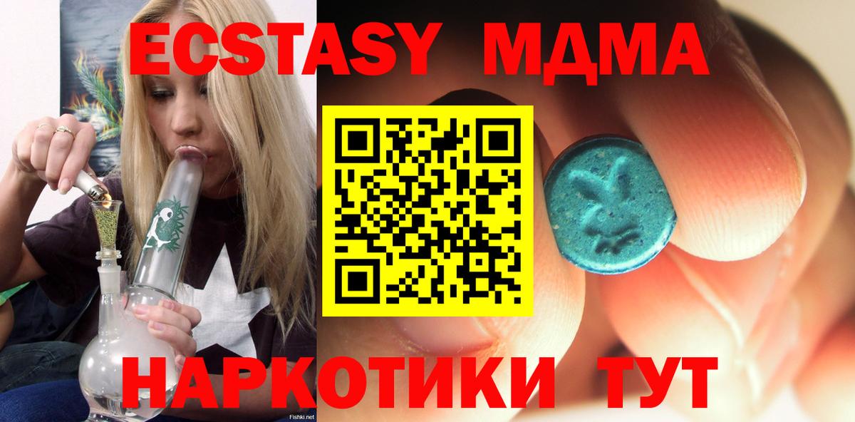MDMA Molly  MDMA  Осинники  Вход с VPN 