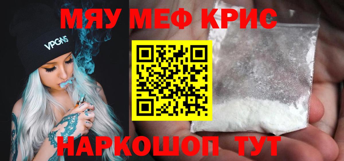 Меф VHQ  Вход с VPN  где купить наркоту  МЯУ-МЯУ мука  МЕФ  Осинники  Меф 