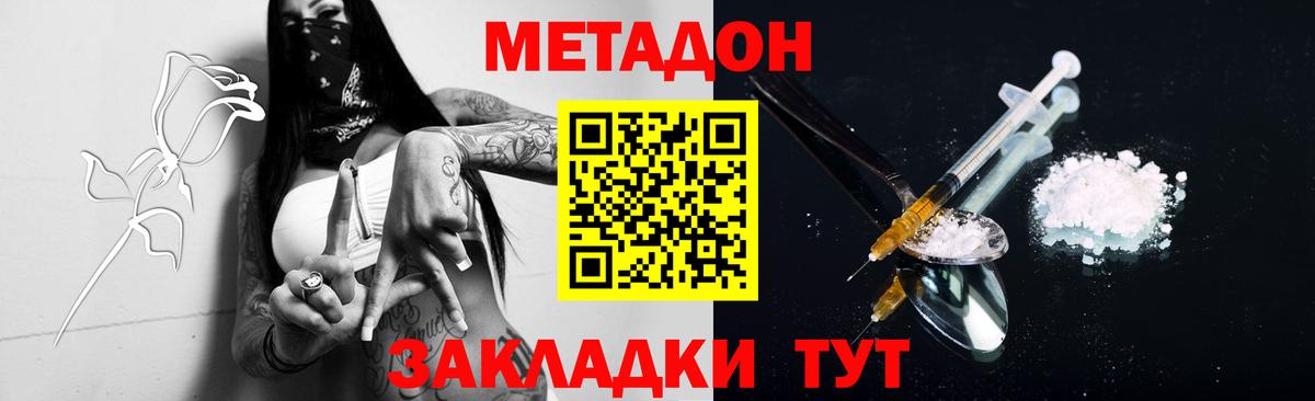 Осинники  Метадон белоснежный  Вход с VPN 