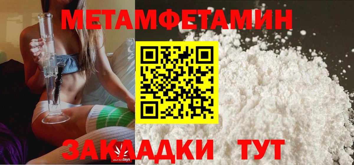 Осинники  Первитин пудра  МЕТАМФЕТАМИН  Первитин пудра  Вход с VPN 