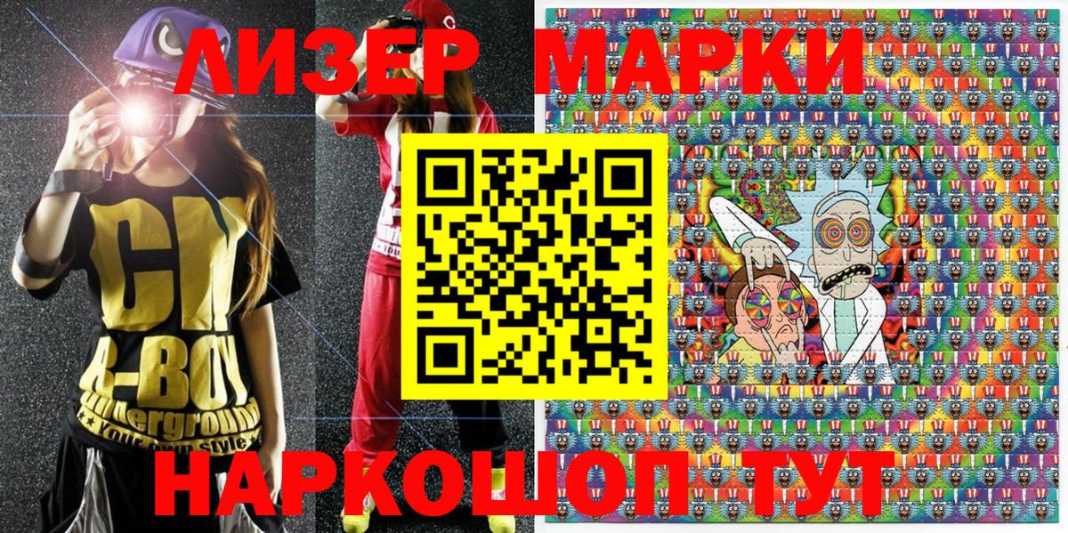 Наркотические марки 1,8мг  Вход с VPN  закладка  Осинники 