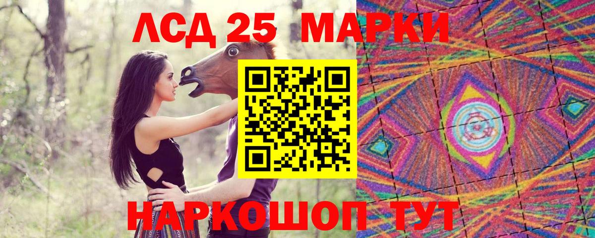 Наркотические марки 1500мкг Осинники