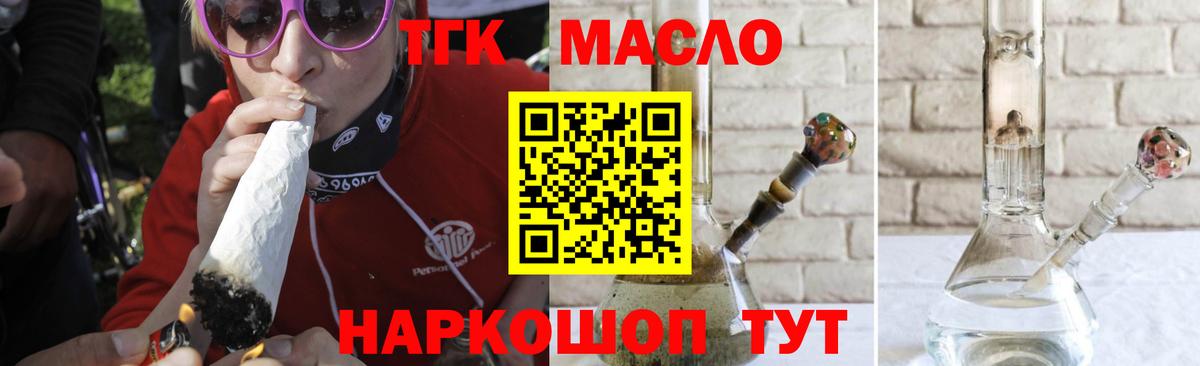 Дистиллят ТГК концентрат Осинники