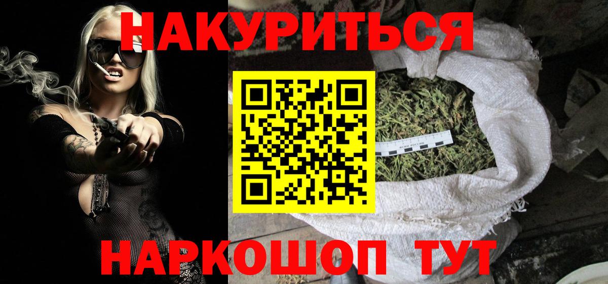 Шишки марихуана AK-47  Шишки марихуана марихуана  Каннабис White Widow  Вход с VPN  Осинники 